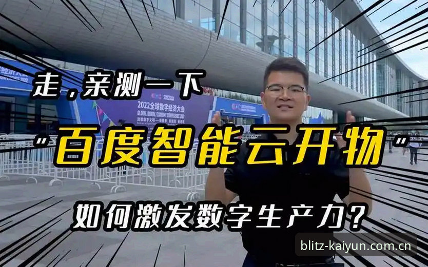 开云老用户亲测：提升品牌赛事数据使用效率的5个实用技巧
