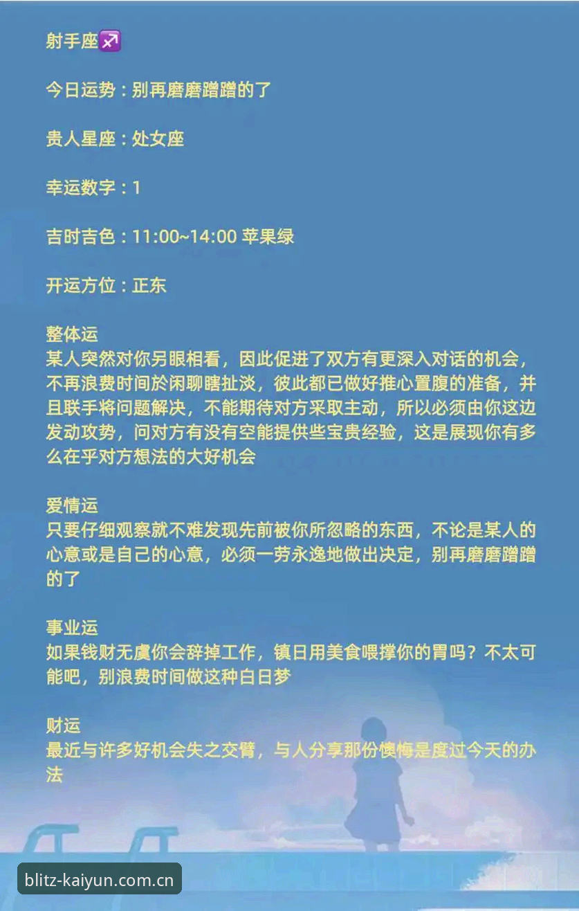 kaiyun官方网APP使用教程：从下载到数据解析的完整操作指南