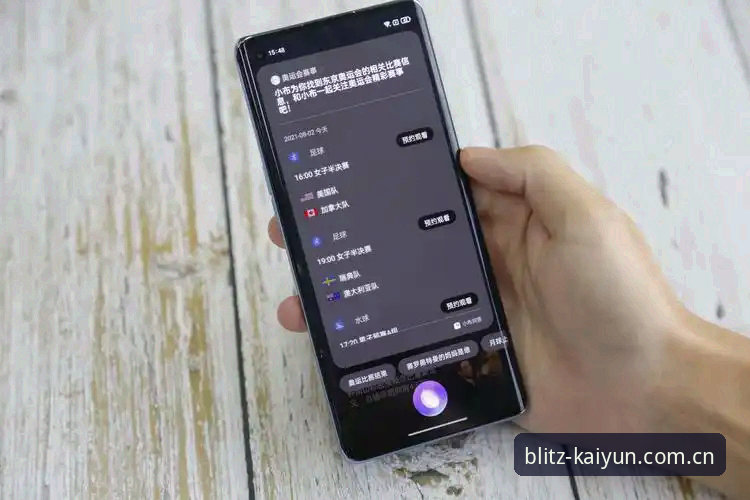 kaiyun赛事数据手机版完整使用指南：从下载到实时追踪的创新体验